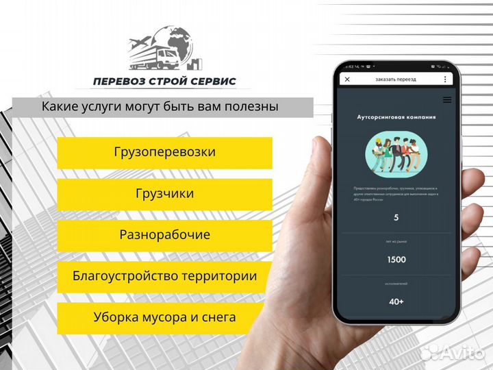 Грузчики, разнорабочие. Выезд сразу