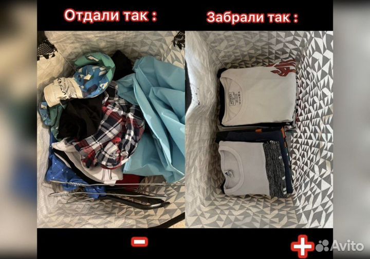 Глажка Утюжка вещей/белья Богатырский пр.48