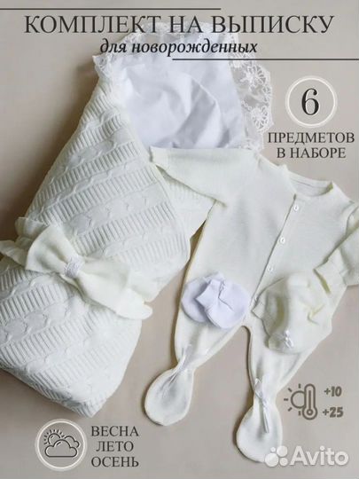 Конверт на выписку