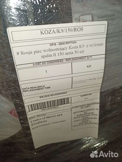 Печь чугунная Kratki Koza K9