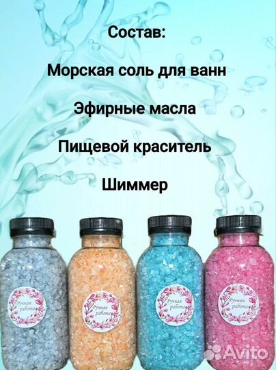 Морская соль для ванны