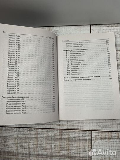 Егэ по математике, профильный уровень, 2023