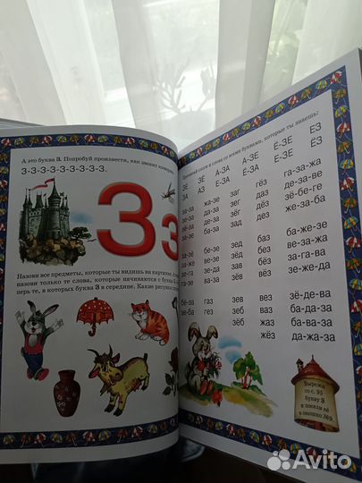 Букварь азбука