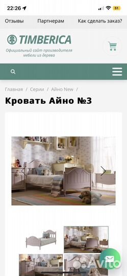 Детская кровать Тимберика Айно160/80