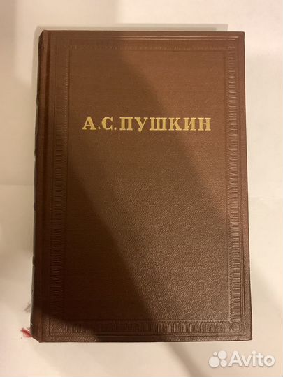 Пушкин книги