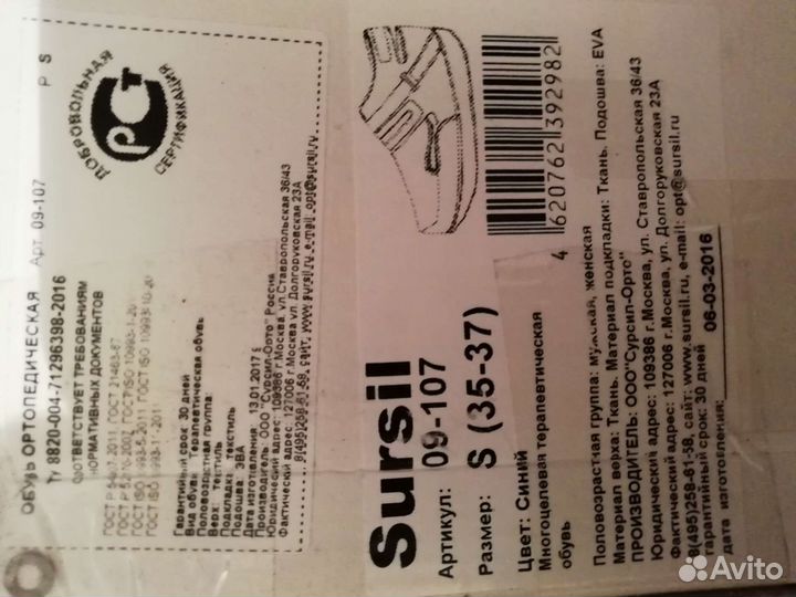 Ортопедическая обувь после операции