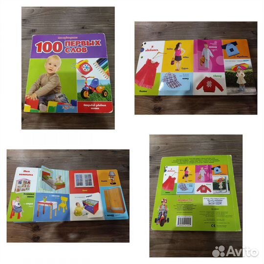 Азбуки, энциклопедии для детей