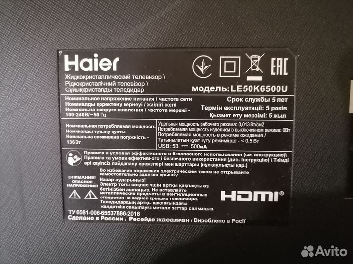 Ик приёмник TV5550-ZC25-01(C)