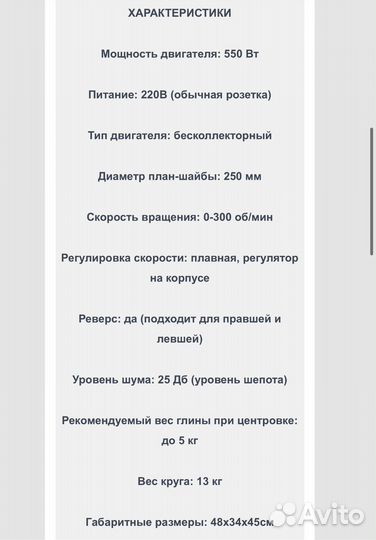 Гончарный круг Искона