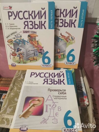 Учебники за 5 - 6 класс