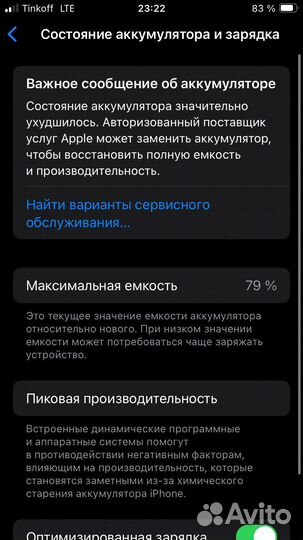 iPhone SE (2022), 64 ГБ