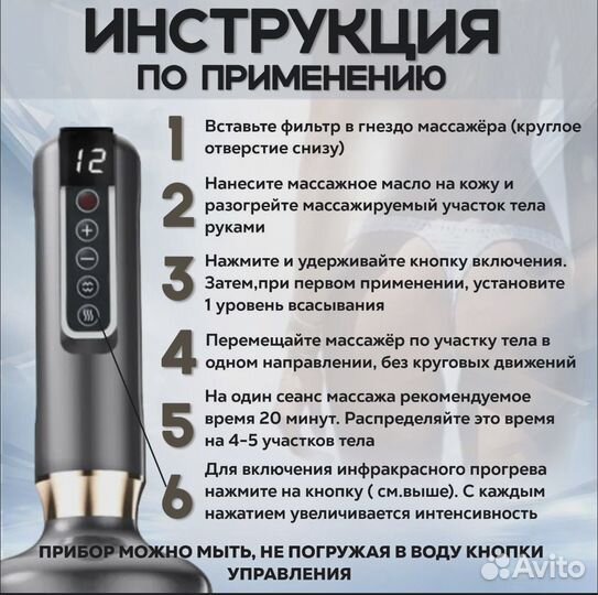 Вакуумный массажер для тела