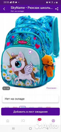 Школьный рюкзак