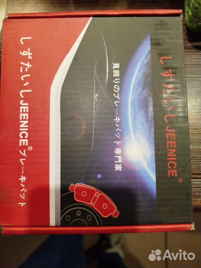 Автомобильные тормозные колодки