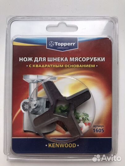 Нож для шнека мясорубки