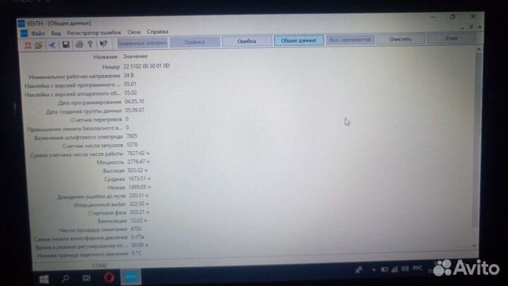 Eberspacher airtronic D2.24 Б/У (фен)