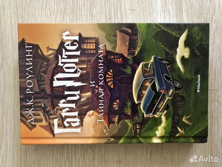 Книги о гарри поттере