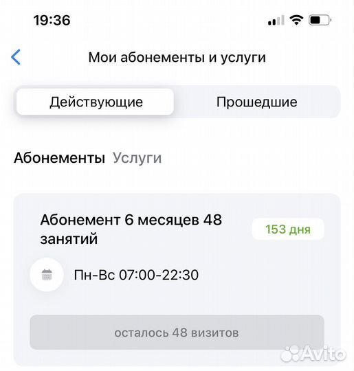 Абонемент на танцы
