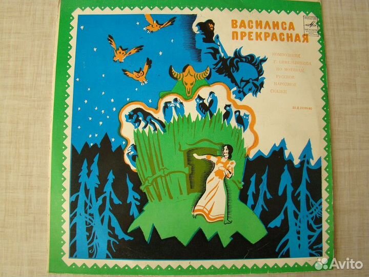 Виниловые пластинки детские (гранд)