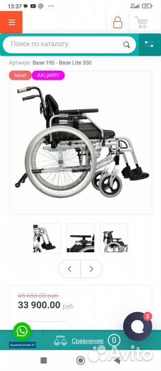 Инвалидная коляска новая