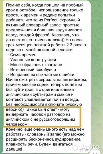 Репетитор по английскому языку для взрослых онлайн