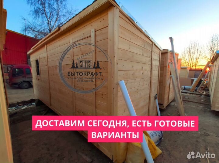 Вагончик бытовка