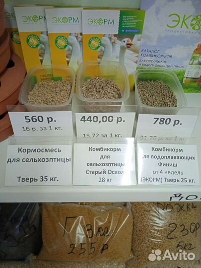 Комбикорм для гусей и уток