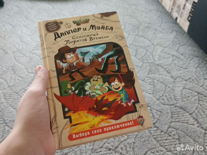 Книга гравити фолз