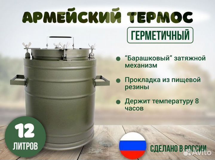 Термос с ручками для блюд 12л