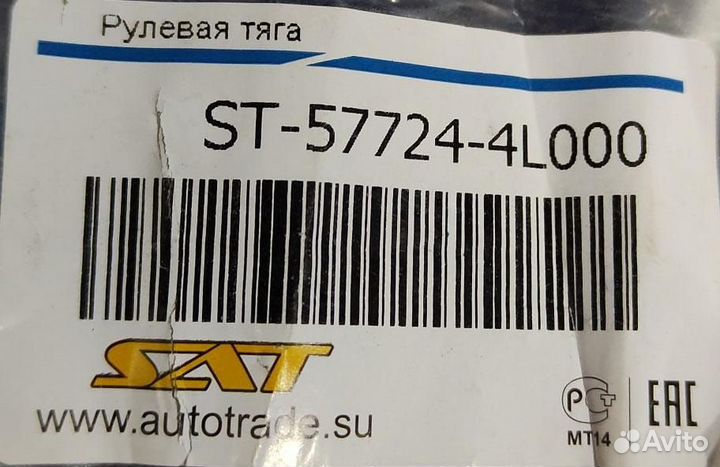 Рулевые тяги новые hyundai solaris Киа Рио