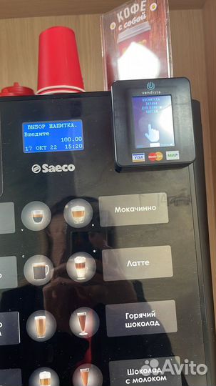 Кофемашина saeco