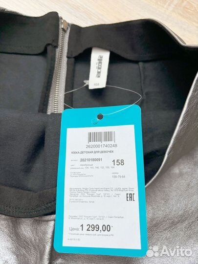 Юбка для девочки