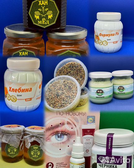 Пыльца, перга, прополис, мед