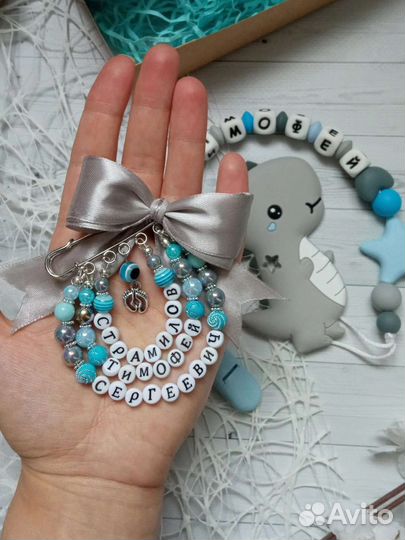 Именные булавки