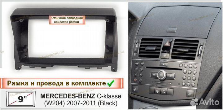 Магнитола Mercedes C-classe W204/ S204 06-11г 3/32