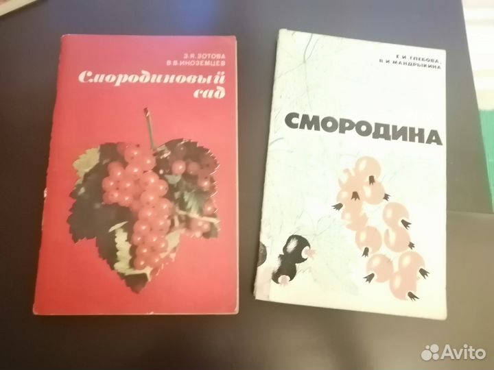 Книги-брошюры Плодово-ягодн.культуры.Малина,Яблоня