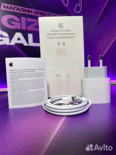 Комплект 25W (Блок + Кабель )