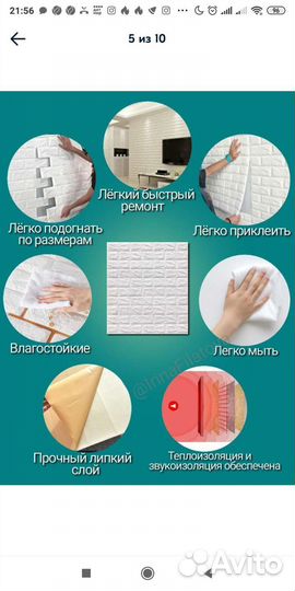 Панели пвх самоклеящиеся на стену