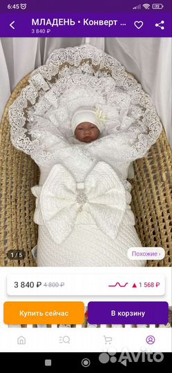 Конверт одеяло на выписку