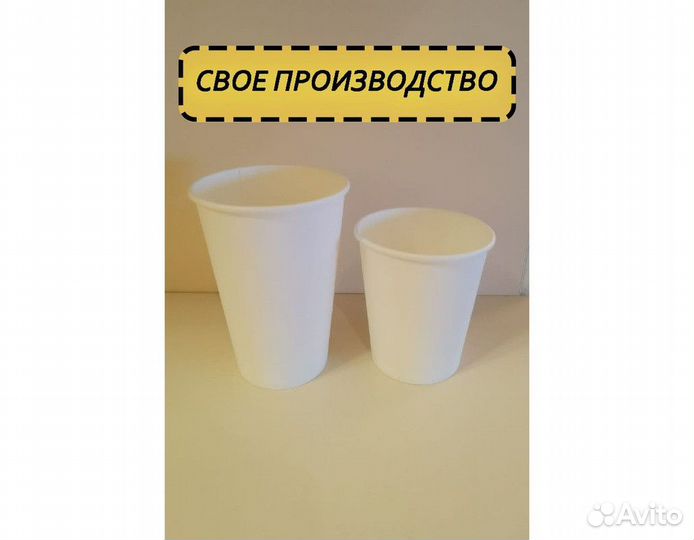 Бумажные стаканы