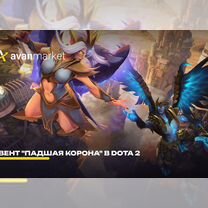 Dota 2 Павшая корона