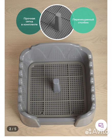 Лоток туалет для собак