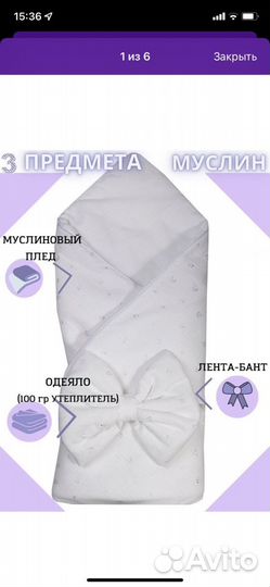 Конверт на выписку муслиновый лето осень весна