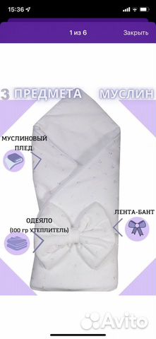 Конверт на выписку муслиновый лето осень весна