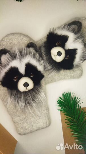 Звероброши/ звероварежки