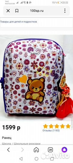 Рюкзак для девочки как новый