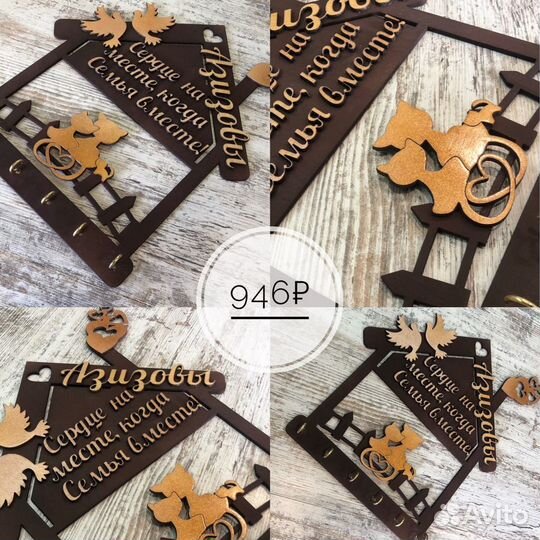 Ключница «gold love”