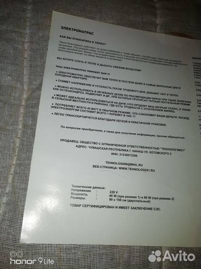 Эл. Грелка+Эл. Простынь, одеяло и сапог 3 в 1