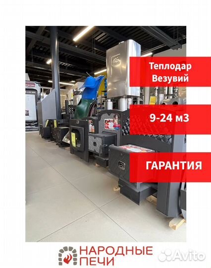 Печь для бани газовая Теплодар Русь и Сахара