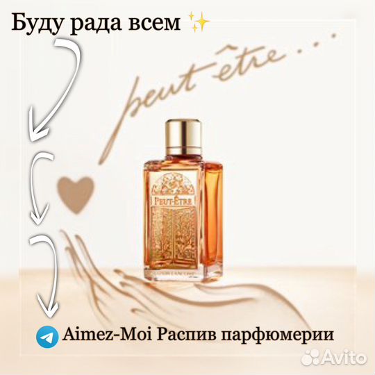 Guerlain L'Instant d'Un Ete лимитка распив